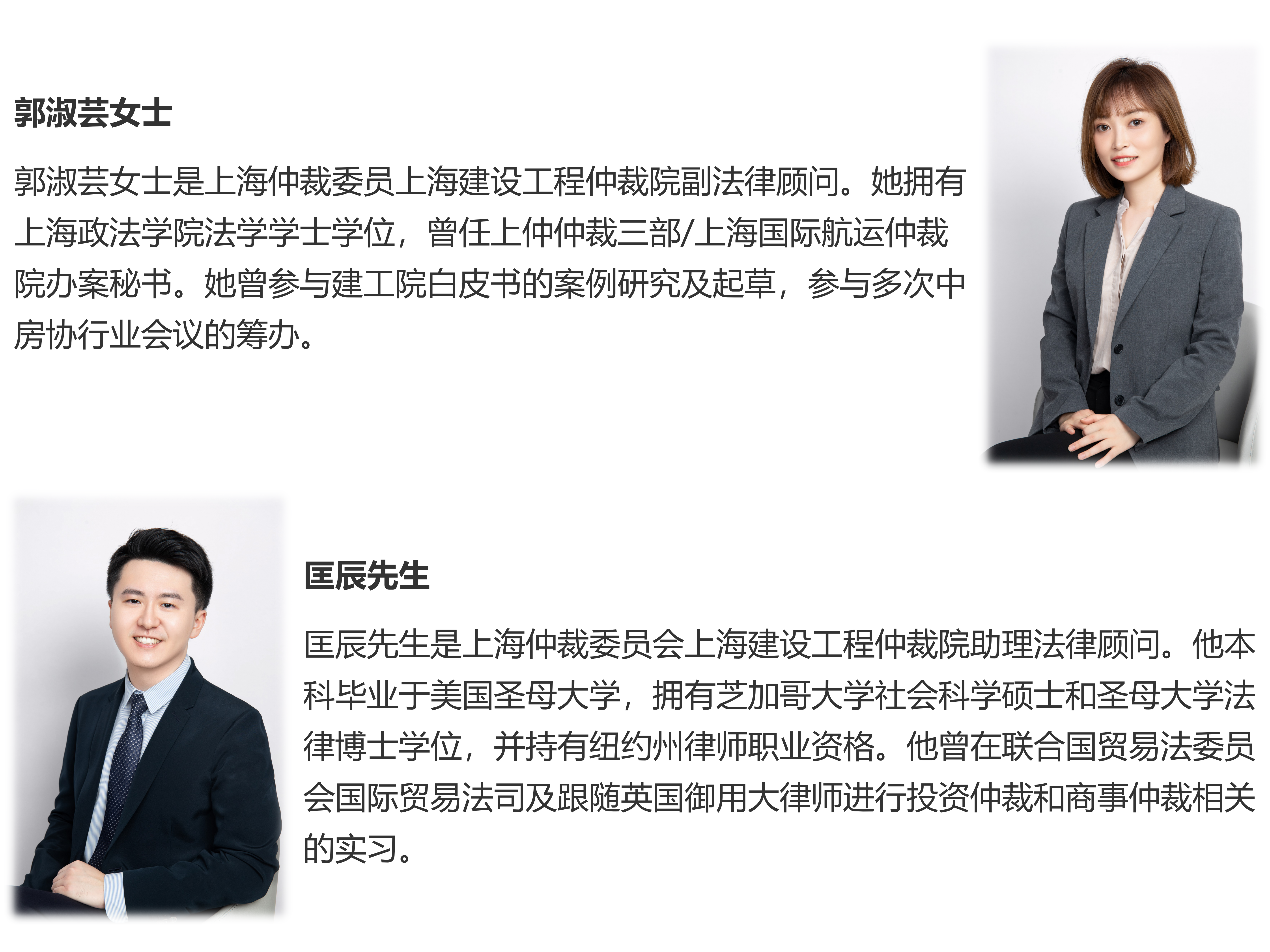 上海仲裁委员会